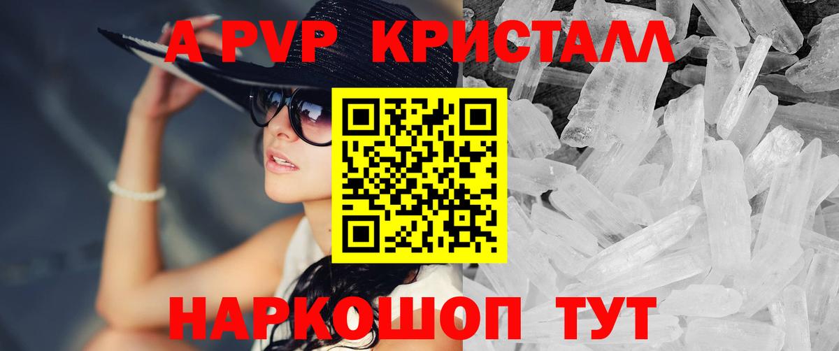 Альфа ПВП VHQ  Альфа ПВП СК КРИС  Каменск-Шахтинский  цены   Alpha PVP кристаллы  Вход с VPN 