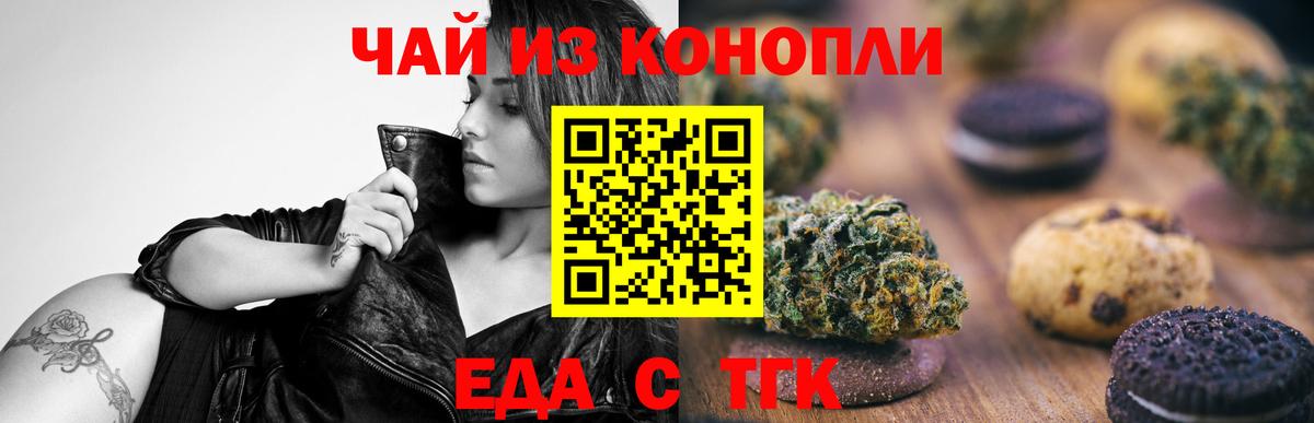 Каменск-Шахтинский  Canna-Cookies конопля  Вход с VPN 