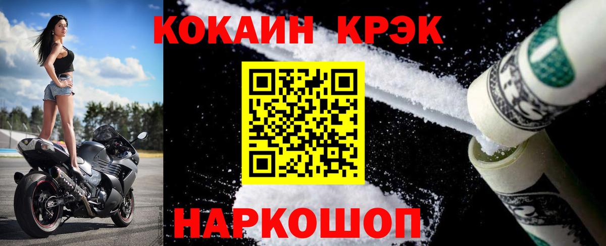 КОКАИН VHQ  Вход с VPN  Каменск-Шахтинский 