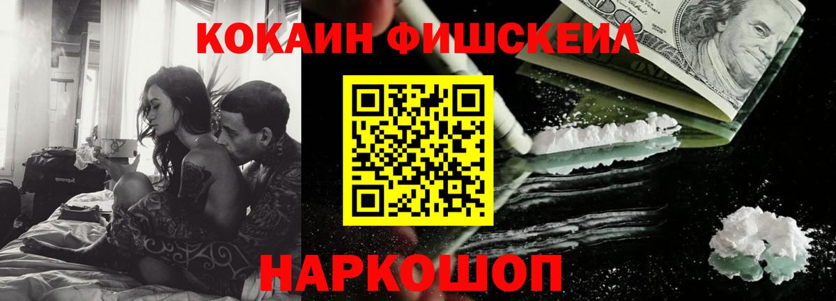 COCAIN Перу Каменск-Шахтинский