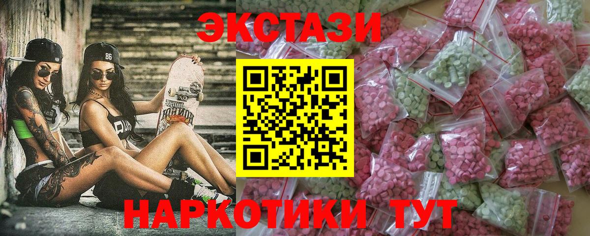 ЭКСТАЗИ Philipp Plein  где найти   Экстази  Вход с VPN  Каменск-Шахтинский  Ecstasy Punisher 