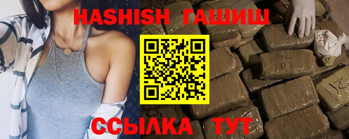 ГАШ индика сатива  ГАШИШ  наркота  Вход с VPN  ГАШ 40% ТГК  Каменск-Шахтинский 