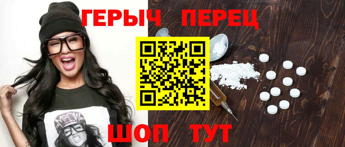 Каменск-Шахтинский  Героин афганец  Вход с VPN 