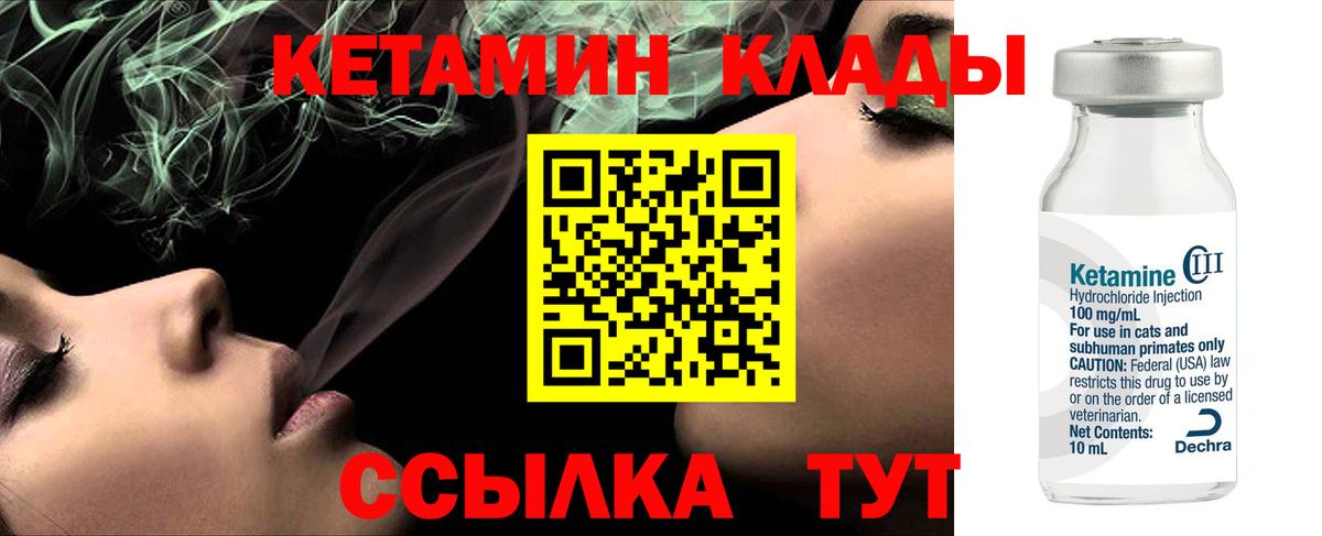 Каменск-Шахтинский  Кетамин VHQ  Вход с VPN  КЕТАМИН VHQ 