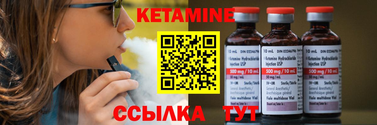 КЕТАМИН ketamine Каменск-Шахтинский