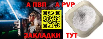 ALPHA PVP Берёзовский