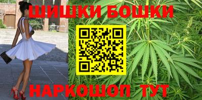 каннабис Бийск