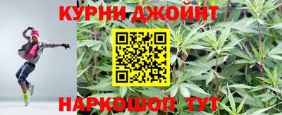 каннабис Бийск