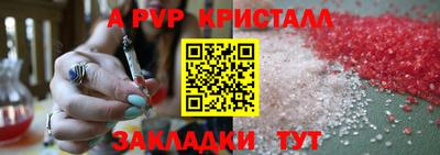 apvp Беслан