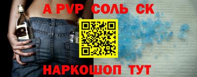 ALPHA PVP Берёзовский