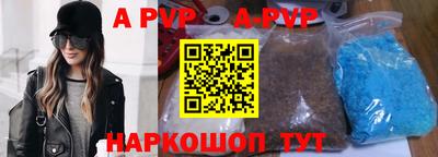 apvp Беслан