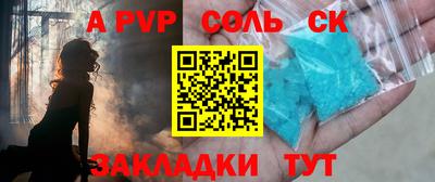 apvp Беслан