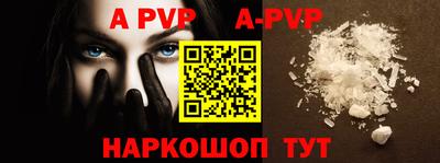 apvp Беслан