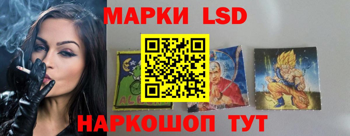 LSD-25 экстази кислота Каменск-Шахтинский