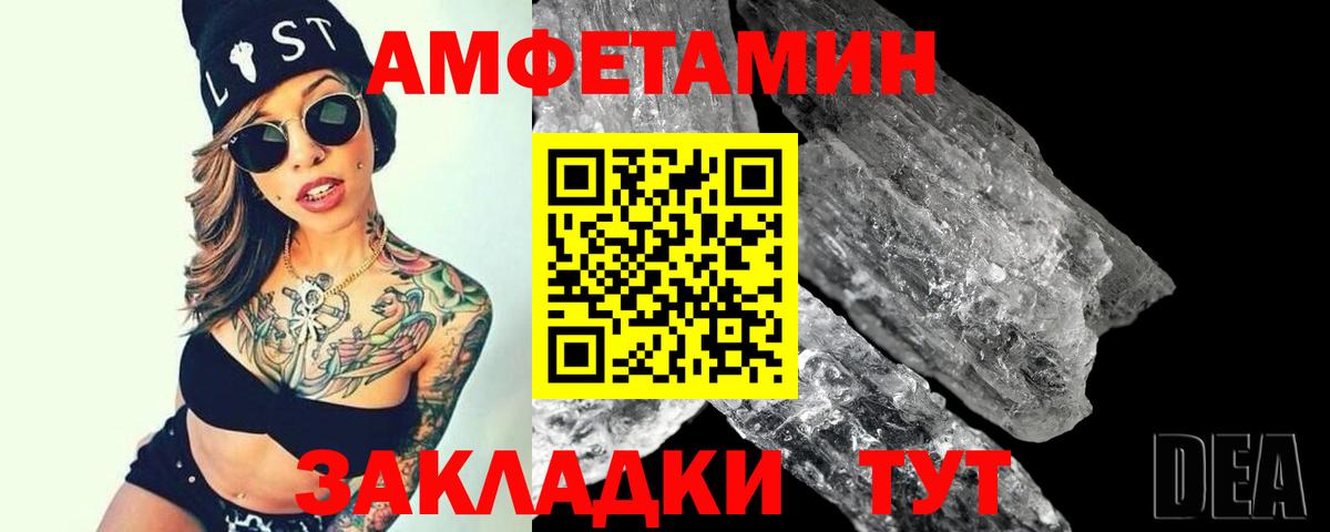 Каменск-Шахтинский  МЕТАМФЕТАМИН пудра  Вход с VPN  МЕТАМФЕТАМИН пудра 