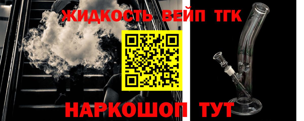 Каменск-Шахтинский  Дистиллят ТГК Wax  Дистиллят ТГК Wax  Вход с VPN 